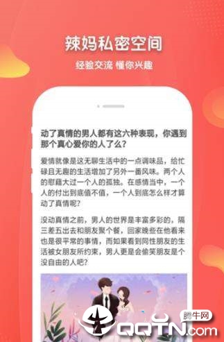 育儿妈妈  v1.0.0图4