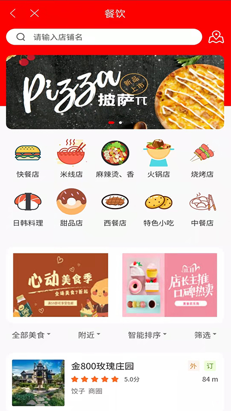 金800  v7.12.13图3