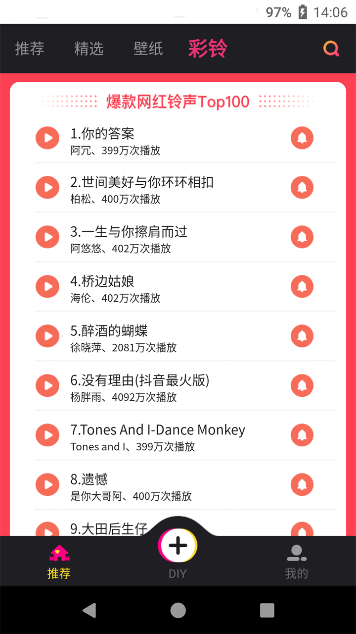 铃彩视  v3.3.1图4