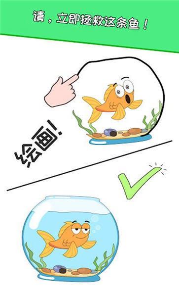 一笔画万物  v1.2.2图1