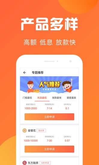 呆呆购  v1.0图3