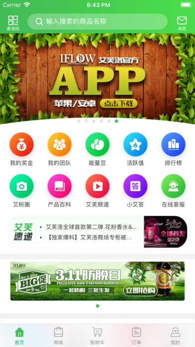 iflow  v1.1.5图2