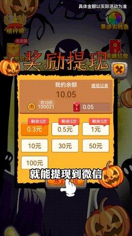 万圣节消消乐  v1.0图2