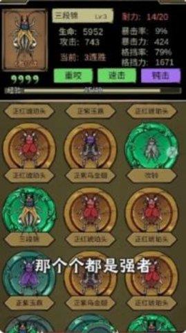 蛐蛐大师  v1.0.3图2