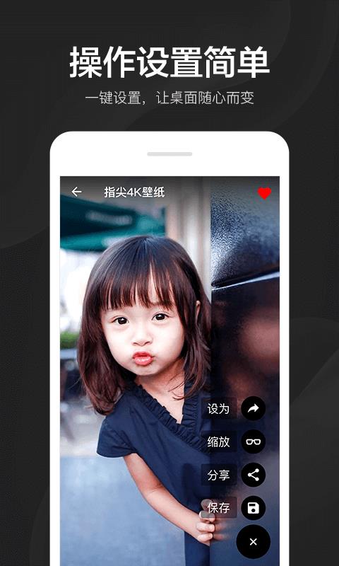 指尖4K壁纸  v2.6.3.2图4