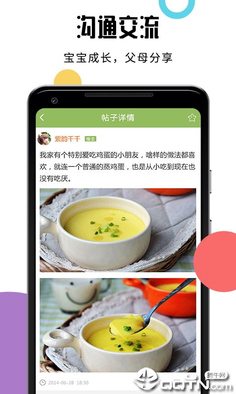 婴儿辅食食谱  v4.0.6图4