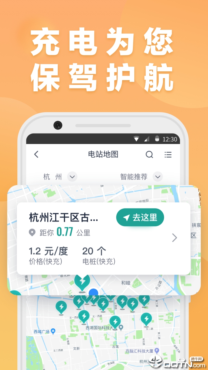 慧联智控  v1.2.6图2