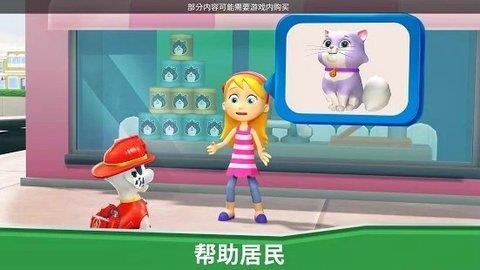 汪汪队救援世界  v2021.5.0图3