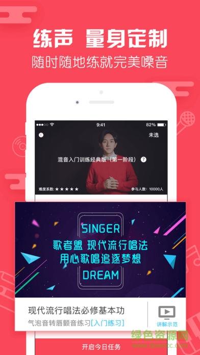 歌者盟学唱歌share免会员  v2.5.0图2