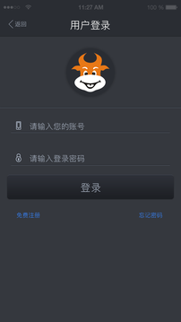 首牛云控  v1.2.8.7图1