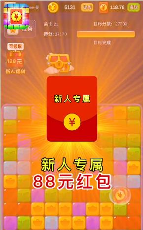 红包点点消新版  v1.0.1图3