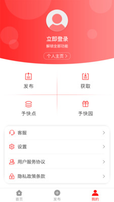 予快  v1.0.0图3