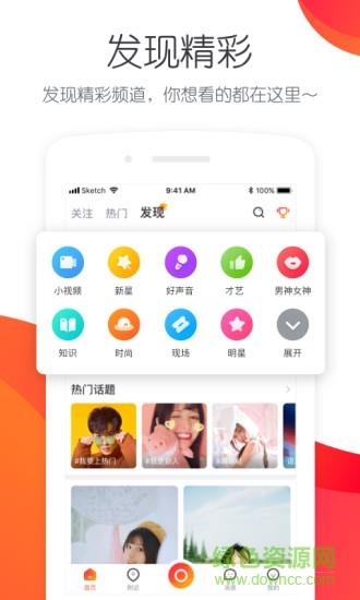 一直播官方客户端  v3.9.0图1