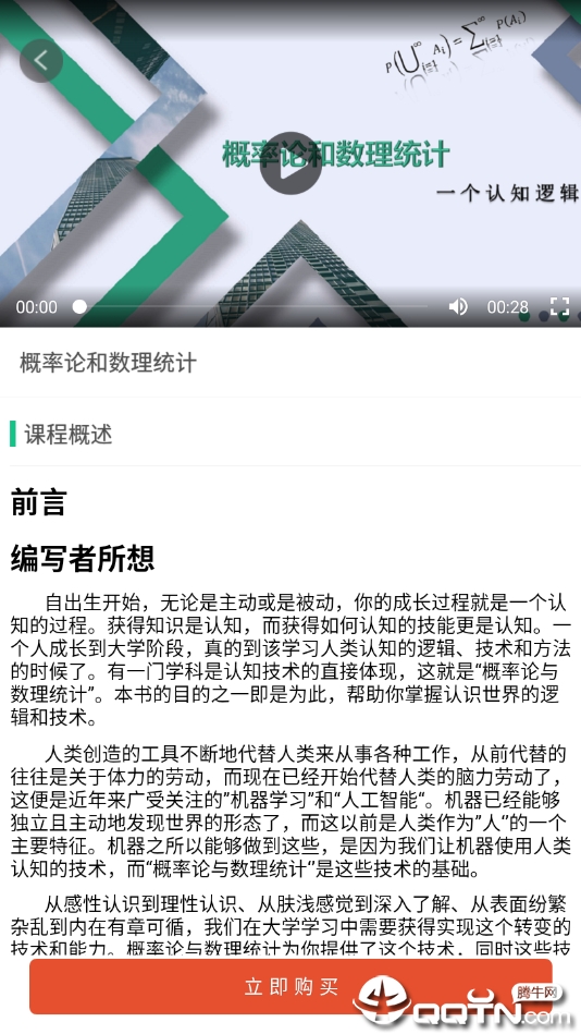 大一智慧