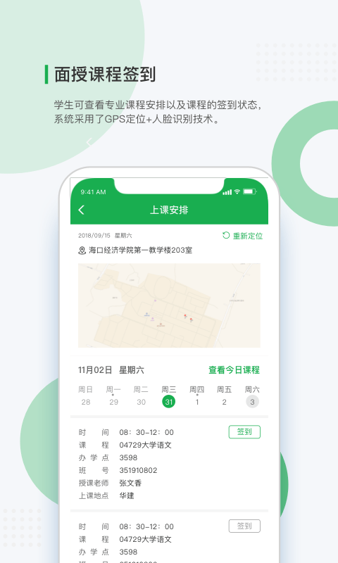 学到自考  v1.7.4图1