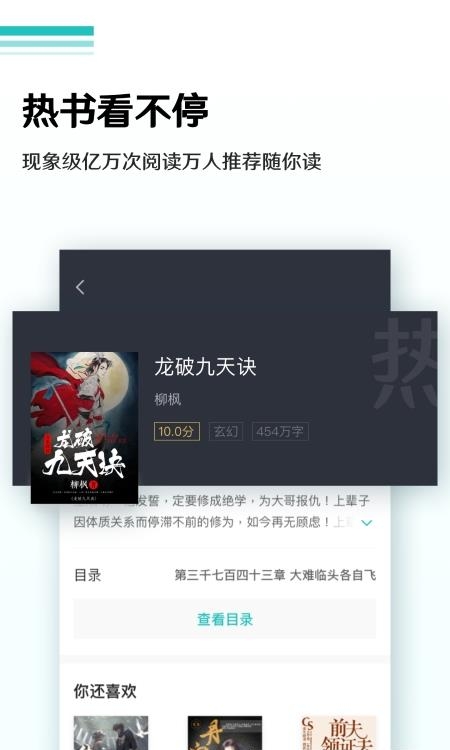 全本小说免费阅读器  v2.1.3图4