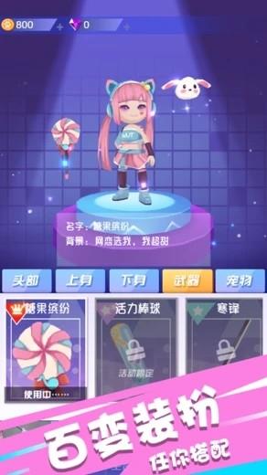 节奏欢乐跑  v1.0图1
