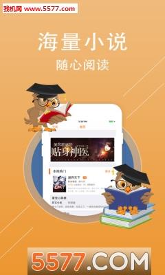 追书大神安卓版  v2.2.3图1