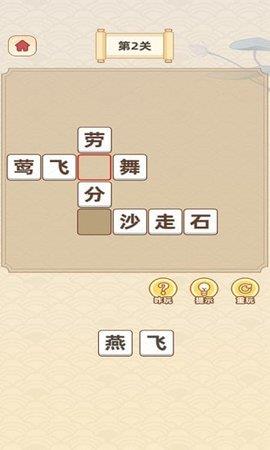 成语宝藏库  v1.0.1图2