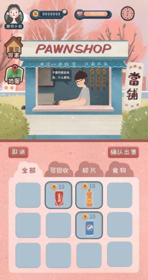旅行少女  v3.0图3