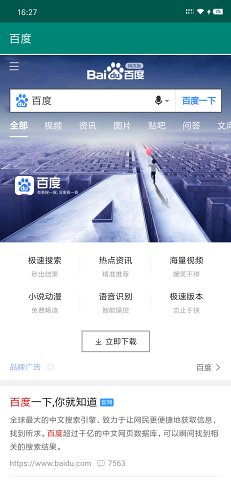 简浏览器  v1.0图3