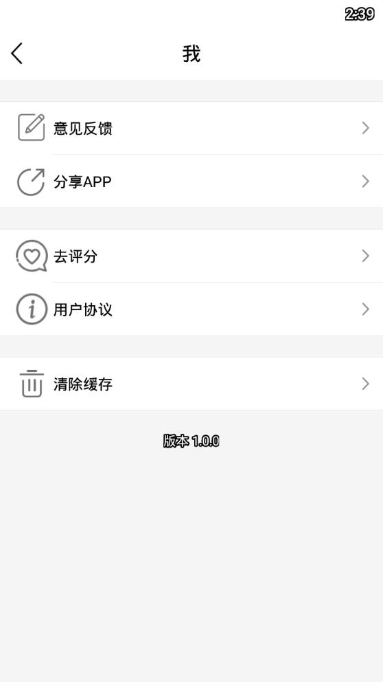 个税计算器2019  v1.0.0图4