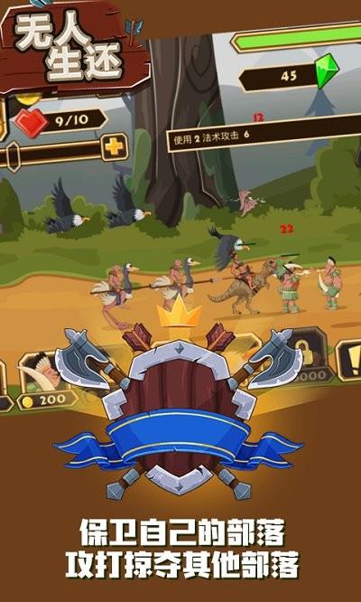 无人生还  v2.0图3