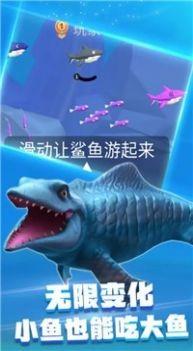 饥饿鲨乱斗  v2.0图2