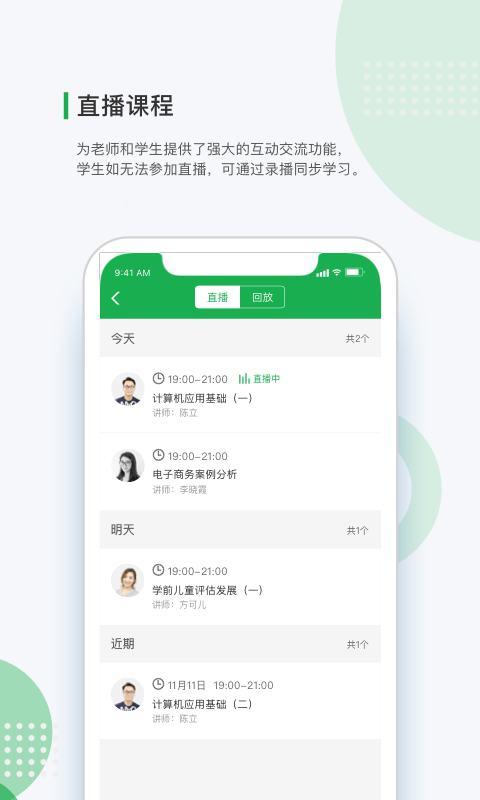 学到自考  v1.7.4图2