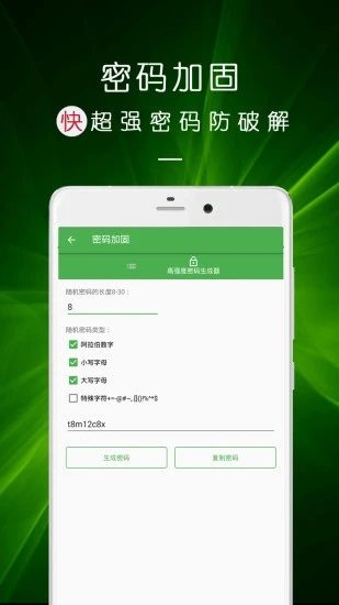 WiFi密码查看钥匙  v21.12.8图2