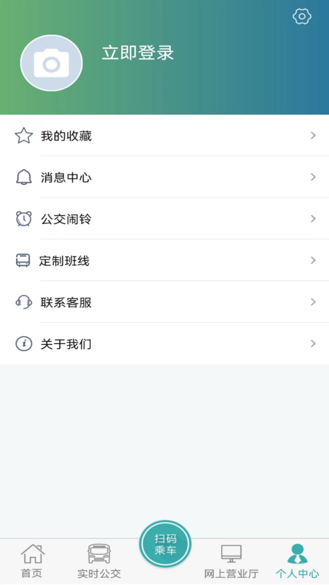 长治公交通  v1.0.0图4