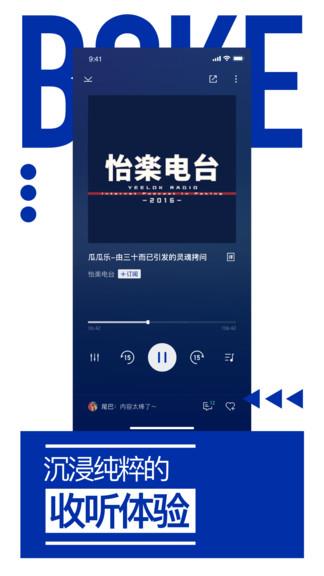 荔枝播客平台  v1.3.1图3