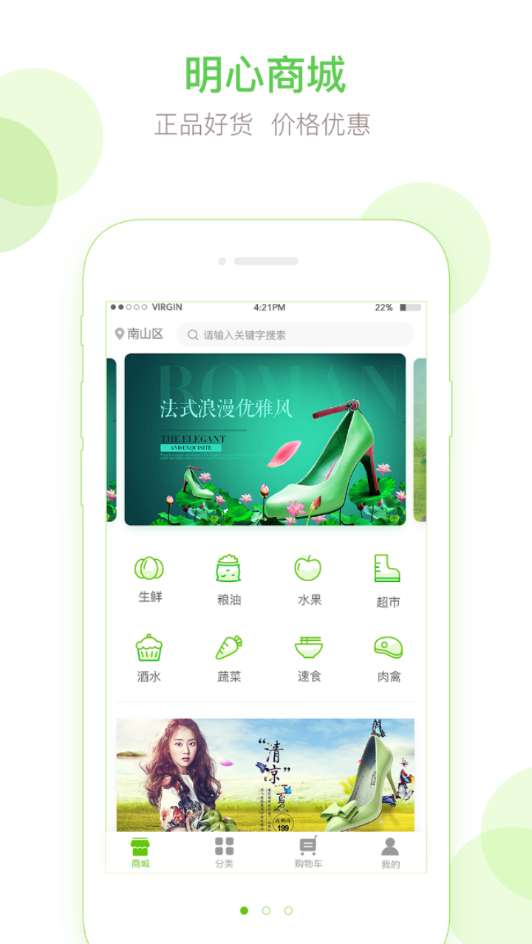 明心商城  v1.06图2