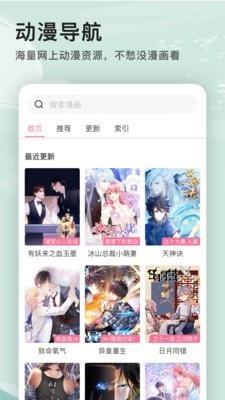 艾拉漫画破解版  v1.0图3