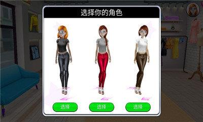 网红养成日记  v1.8.3图2