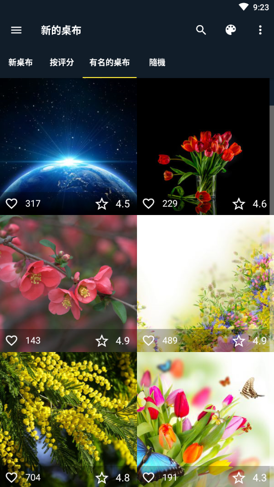 7Fon壁纸  v4.7.7.1图3