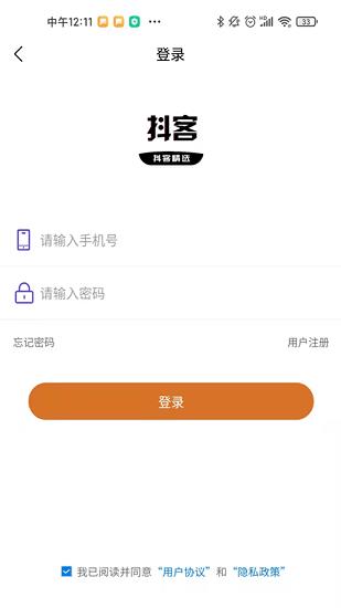 抖客精选短视频带货平台  v1.0.6图4