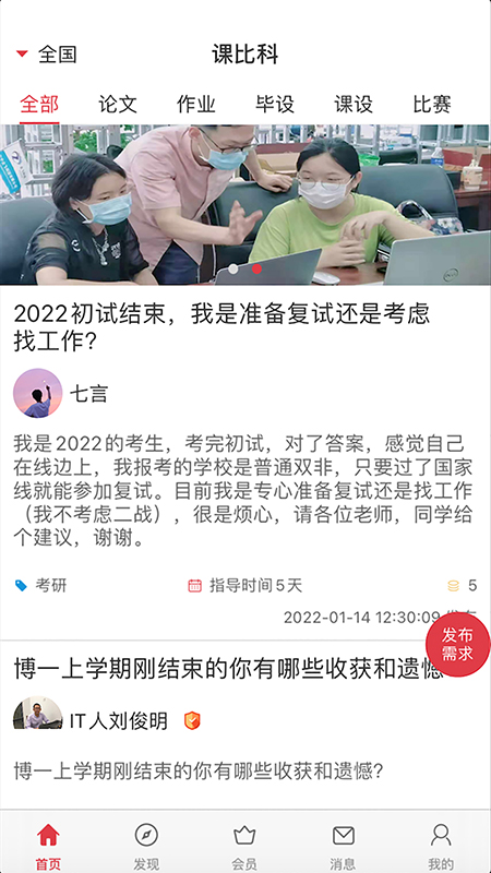 课比科  v1.0.0图1