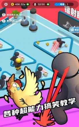 超能培训班  v1.507v图2