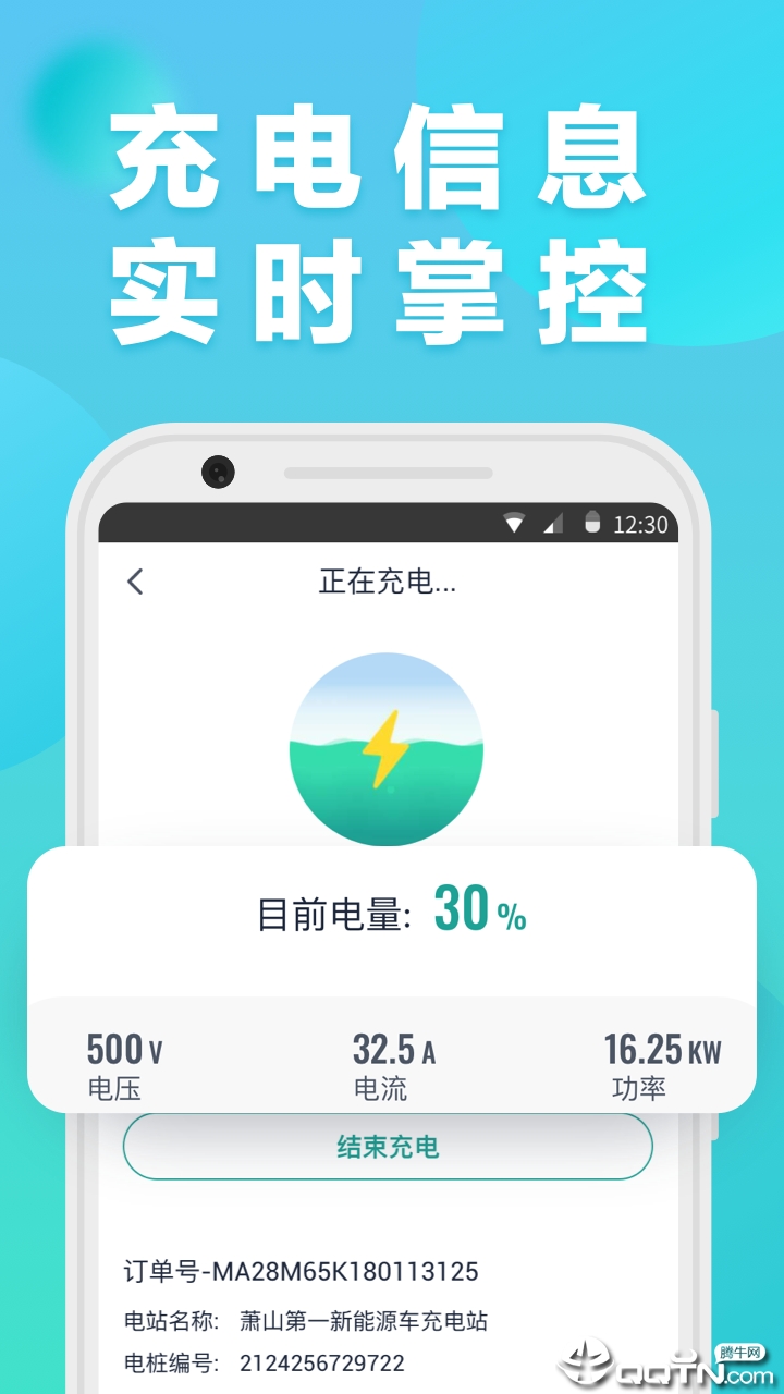 慧联智控  v1.2.6图3