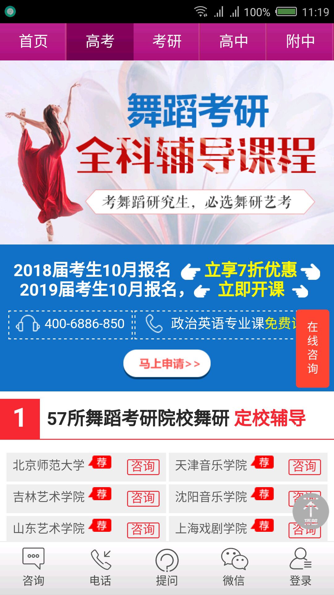 舞研艺考  v1.0.0图3