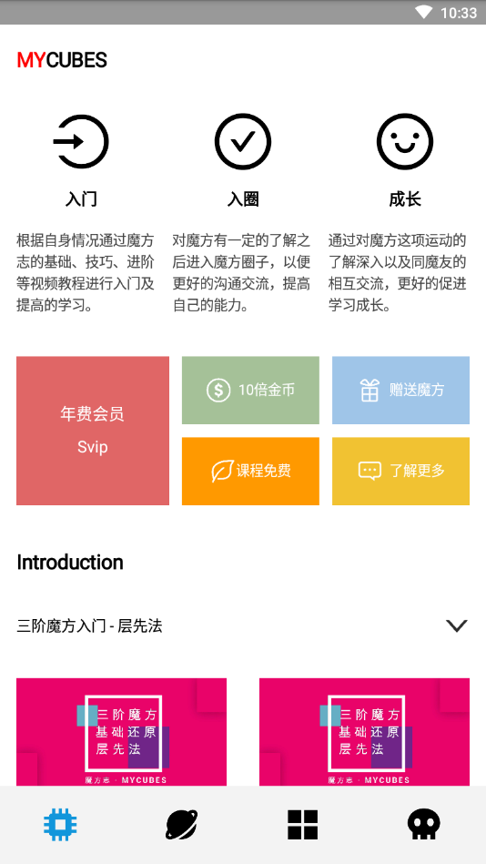 魔方志  v4.2图2