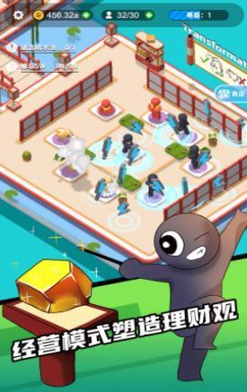 超能培训班  v1.507v图1