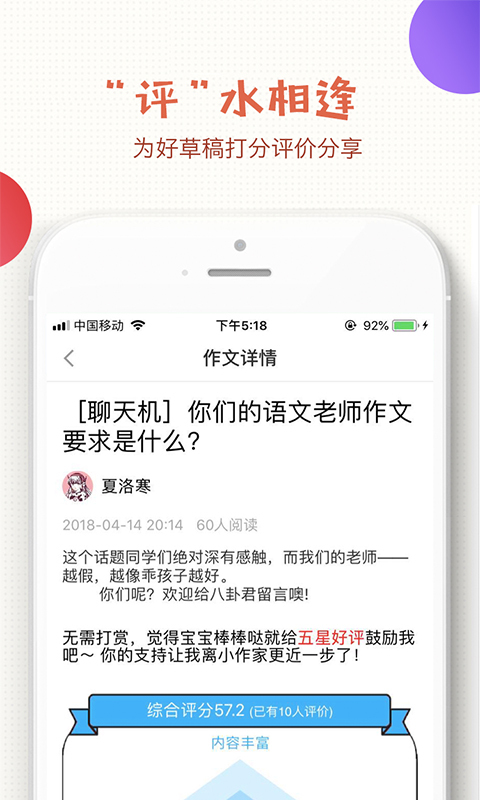 晒草稿  v1.0.1图1