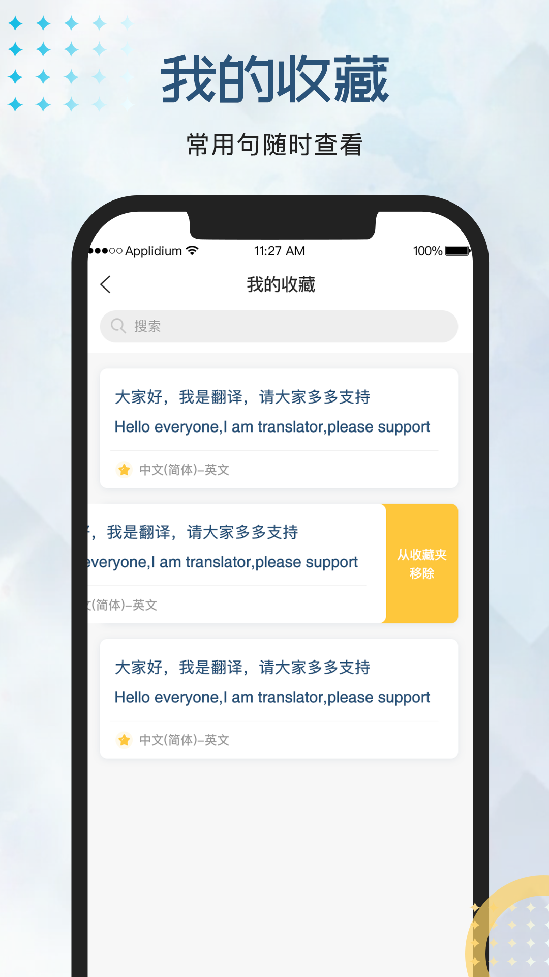 外语翻译官  v1.0.0图1