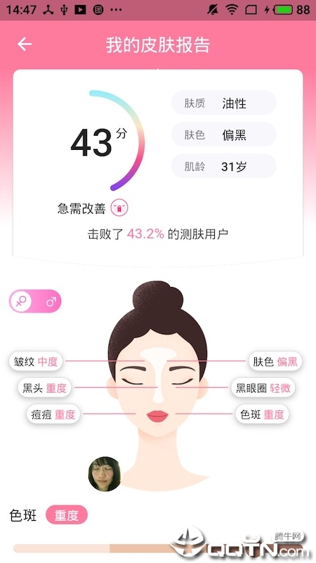 抖哒  v1.1.0图4