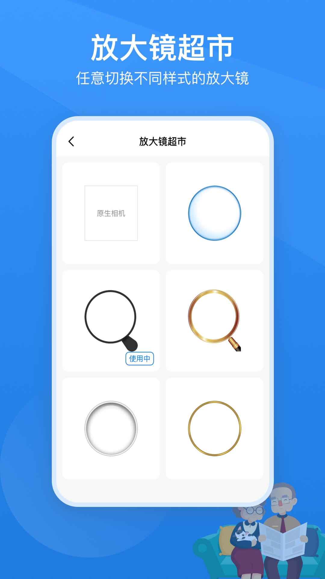 读屏放大镜  v2.0.1图2