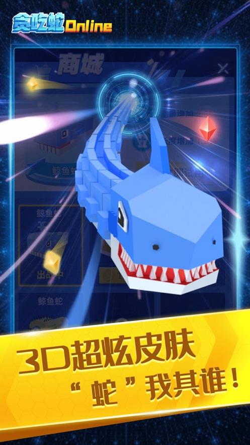 贪吃蛇在线  v1.2.11图1