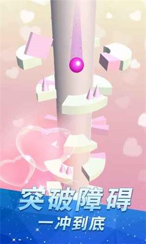 高台跳球  v1.0.14图3
