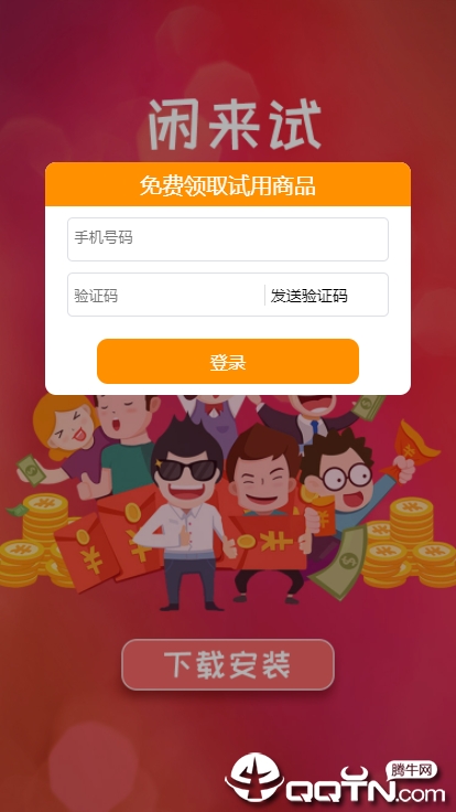 闲来试  v1.0.28图4